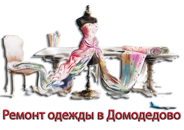 Fashion Style Transformation