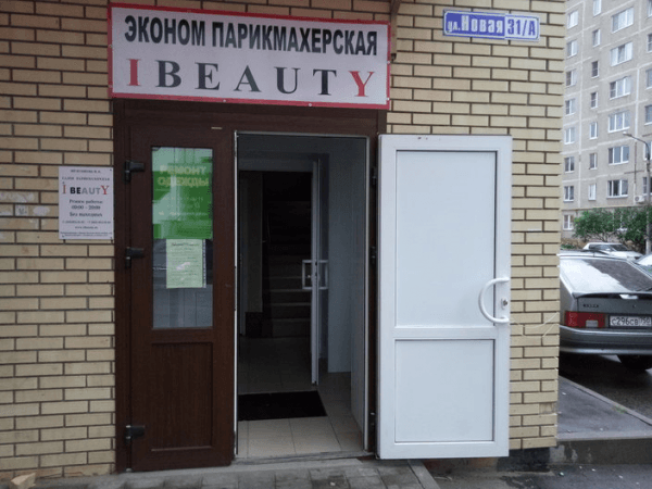 Ремонт одежды
