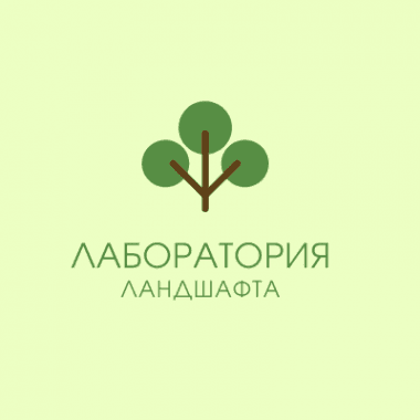 Лаборатория ландшафта