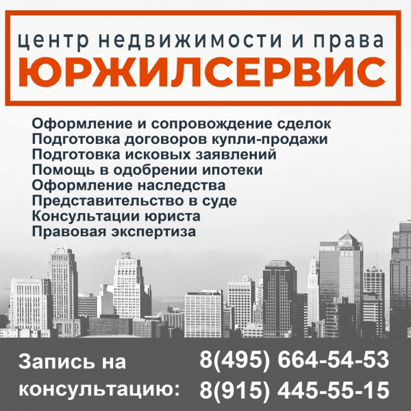 Агентство недвижимости ЮржилСервис