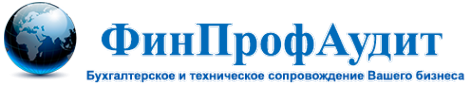 Логотип компании ФинПрофАудит