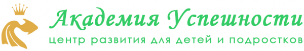 Логотип компании Академия Успешности