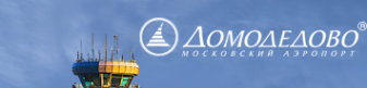 Логотип компании Домодедово