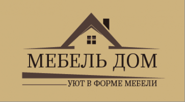 Логотип компании МебельДом