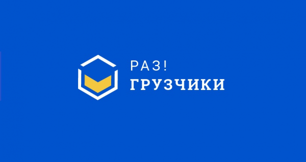 Логотип компании Разгрузчики Домодедово