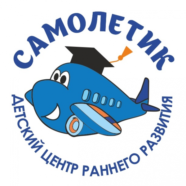 Логотип компании Детский сад Самолетик