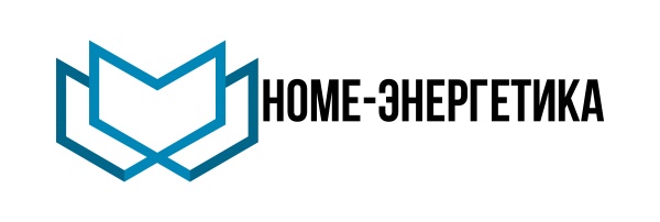 Логотип компании ООО "Хом-Энергетика"