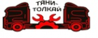 Логотип компании Тяни толкай