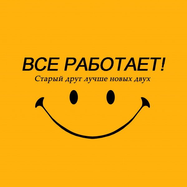 Логотип компании Всё работает